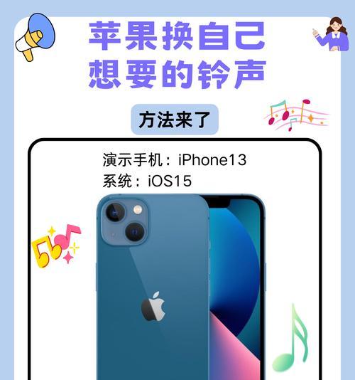教你如何在电脑上删除苹果手机铃声（一步步教你简单删除苹果手机铃声，保留你的手机空间）-第3张图片-数码深度