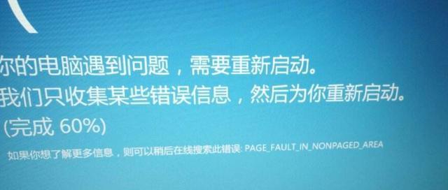 电脑程序系统错误自动重启的原因与解决方法-第3张图片-数码深度