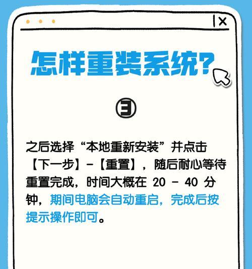 电脑重装遇见错误的解决办法（如何应对电脑重装过程中的常见错误）-第3张图片-数码深度