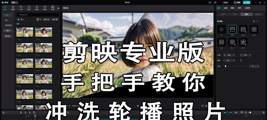 电脑剪映拉近放大教程（快速掌握电脑剪映拉近放大技巧，让你的视频更吸睛）-第3张图片-数码深度
