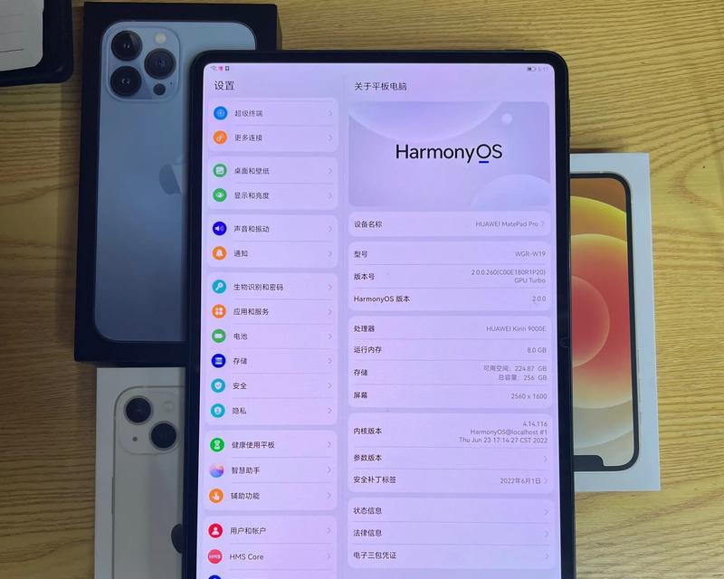 华为平板电脑设置教程（轻松掌握华为平板电脑的各项设置技巧）-第3张图片-数码深度