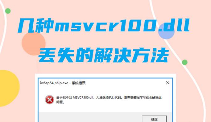 电脑点击设置出现程序错误的解决方法（轻松应对电脑点击设置出现程序错误的问题）-第1张图片-数码深度