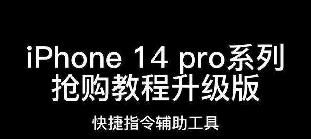苹果电脑Pro系列教程（从入门到精通，掌握苹果电脑Pro系列的技巧与技巧）-第3张图片-数码深度