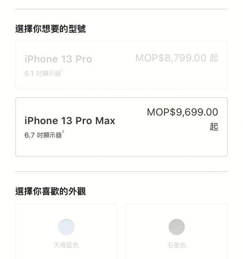苹果电脑Pro系列教程（从入门到精通，掌握苹果电脑Pro系列的技巧与技巧）-第2张图片-数码深度