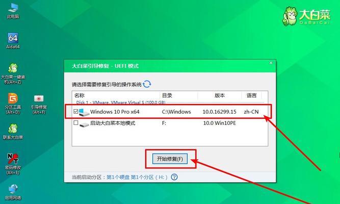 电脑开机错误代码50的解决方法（解读电脑开机错误代码50及其修复措施）-第3张图片-数码深度