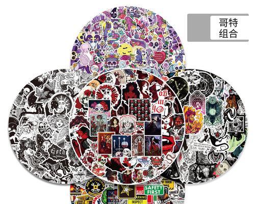 黑电脑贴纸DIY教程（简单易学，一起来尝试黑电脑贴纸的制作吧！）-第2张图片-数码深度