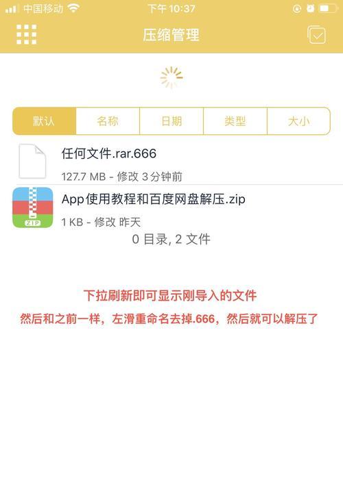 拆封苹果电脑解压教程（详细介绍苹果电脑解压步骤及注意事项）-第2张图片-数码深度