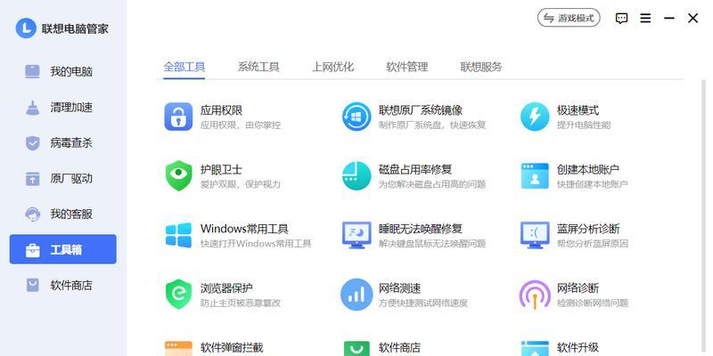 电脑显示管家组件错误的解决方法（快速修复显示管家组件错误，让电脑重现清晰画面）-第3张图片-数码深度