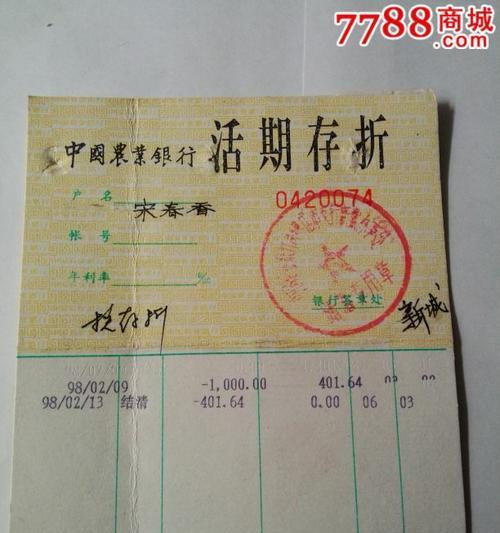 电脑农行处理活期主档错误的方法与注意事项（解决活期主档错误的关键步骤及操作指南）-第2张图片-数码深度