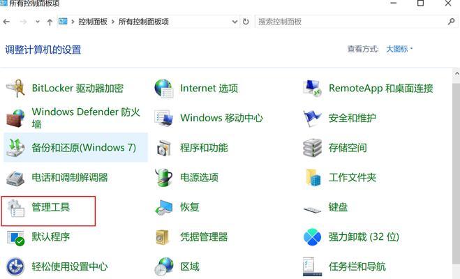 老电脑蓝屏问题解决方法（BIOS设置教程及关键要点）-第3张图片-数码深度