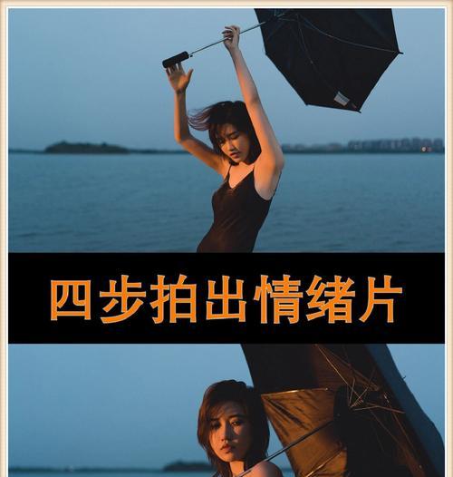 电脑拍摄教程（用电脑打造专业级摄影前期效果，提升摄影作品品质）-第3张图片-数码深度