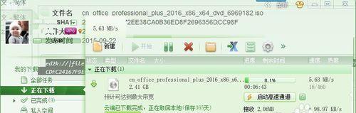 电脑错误代码30015及解决方法（解析电脑错误代码30015的原因及有效解决方案）-第3张图片-数码深度