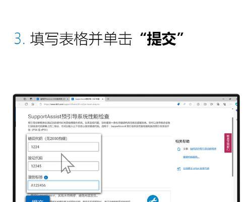 戴尔电脑频繁提示错误问题解决方法（解决戴尔电脑错误提示，提升使用体验）-第1张图片-数码深度