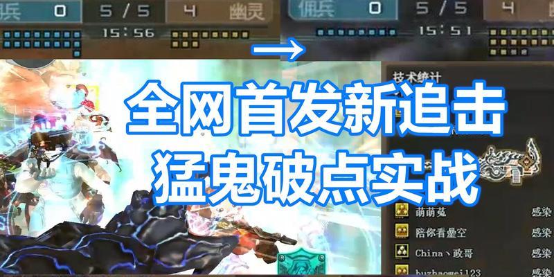 穿越火线电脑破点教程（了解穿越火线电脑破点的必备知识，助你游戏进阶！）-第3张图片-数码深度