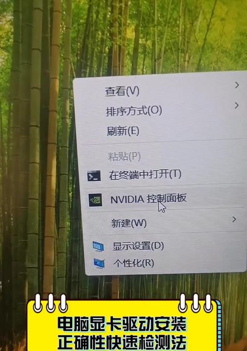 电脑显卡驱动设置教程详解（一步步教你正确设置电脑显卡驱动，提升图像性能与游戏体验）-第1张图片-数码深度