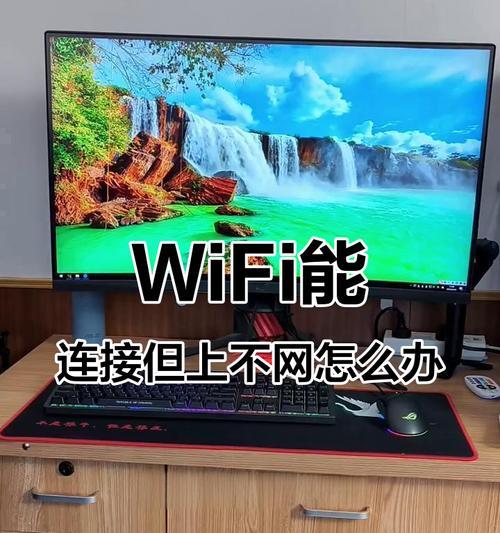 电脑无法输入DNS错误（解决电脑无法输入DNS错误，轻松畅游互联网！）-第1张图片-数码深度