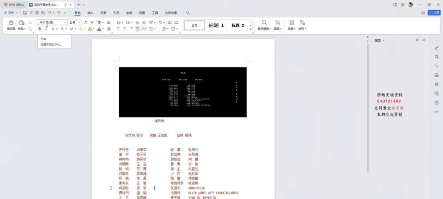 电脑小百科（让电影结尾更加精彩的字幕滚动效果）-第2张图片-数码深度