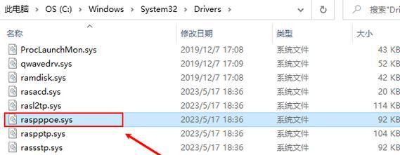 电脑连接宽带意外错误及解决方法（探究常见的电脑连接宽带意外错误，并提供解决方案）-第3张图片-数码深度