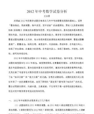 以电脑数学卷子制作教程（快速掌握电脑数学卷子制作技巧，提升教学效果）-第1张图片-数码深度