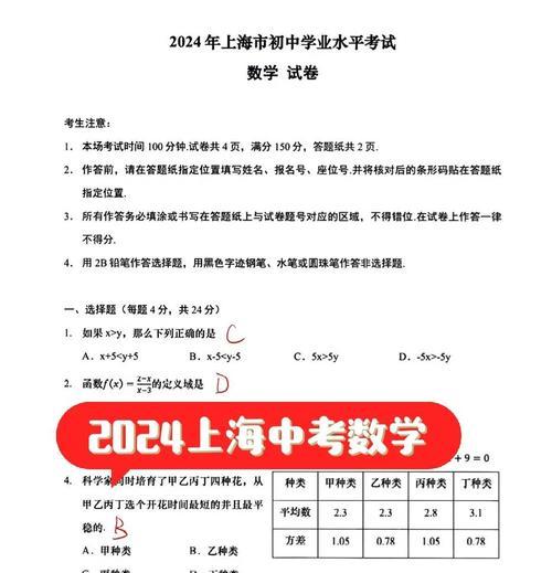 以电脑数学卷子制作教程（快速掌握电脑数学卷子制作技巧，提升教学效果）-第2张图片-数码深度