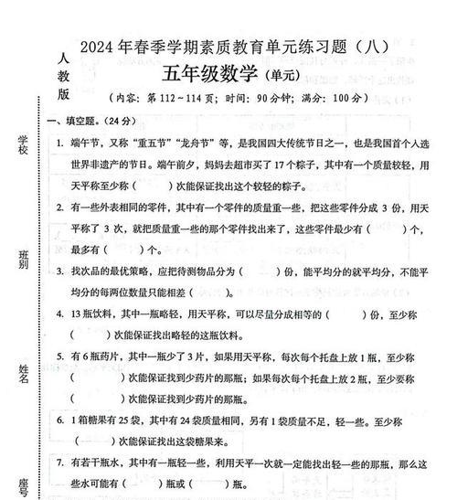 以电脑数学卷子制作教程（快速掌握电脑数学卷子制作技巧，提升教学效果）-第3张图片-数码深度