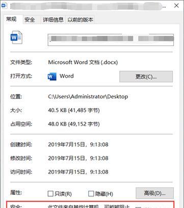 提高电脑使用技巧，有效防止错误操作（掌握关键技巧，轻松避免电脑使用失误）-第2张图片-数码深度