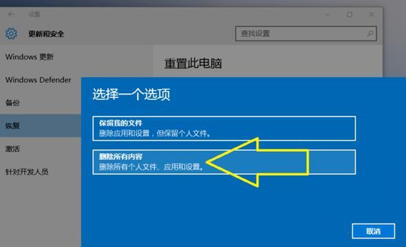 电脑主板设置错误的解决方法（如何重置电脑主板设置以解决问题）-第1张图片-数码深度