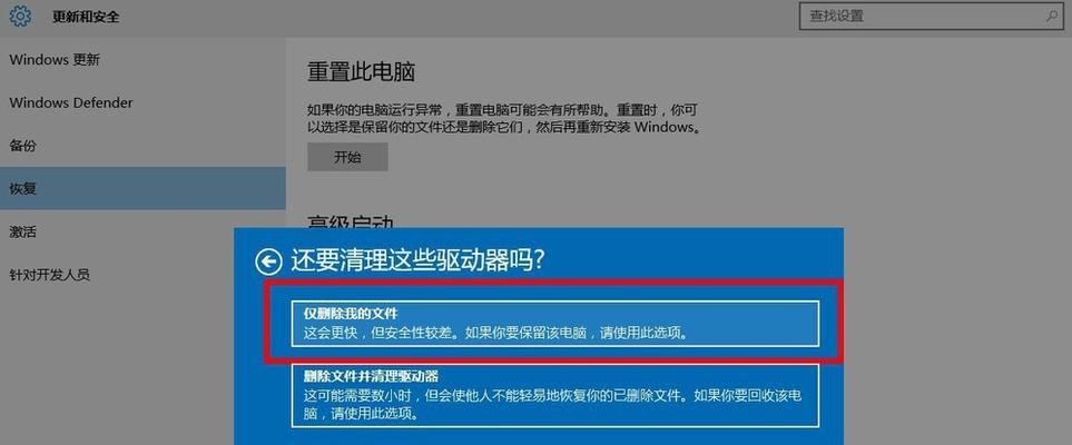 电脑主板设置错误的解决方法（如何重置电脑主板设置以解决问题）-第3张图片-数码深度