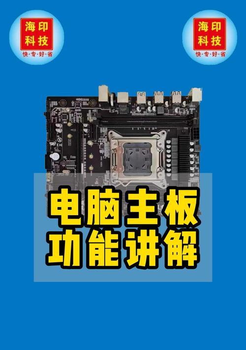 电脑主板设置错误的解决方法（如何重置电脑主板设置以解决问题）-第2张图片-数码深度