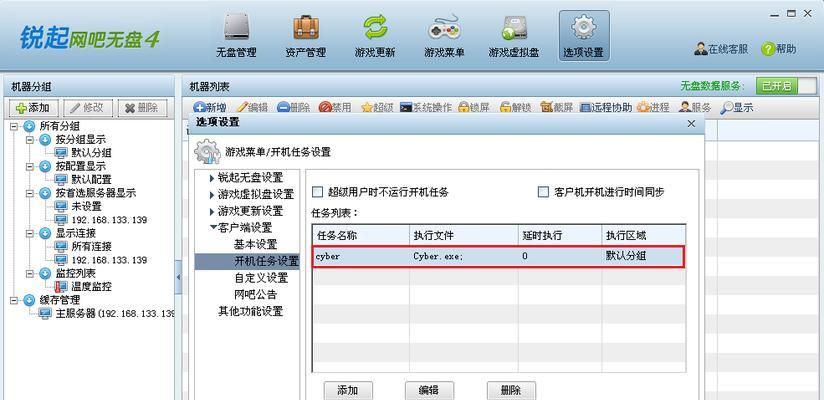 如何成功经营一家网吧——以电脑为主题的综合教程（掌握关键技巧，实现网吧盈利）-第3张图片-数码深度