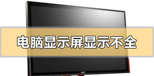 电脑显示驱动错误导致鼠标连接问题（解决方法及常见错误代码分析）-第2张图片-数码深度