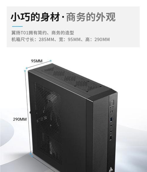 卧式电脑机箱拆解教程（轻松学会拆解卧式电脑机箱，让你的硬件升级更加便捷！）-第2张图片-数码深度