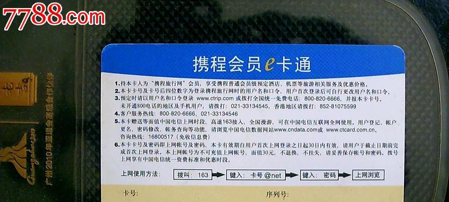 解决网吧电脑显示卡号错误的方法（教你如何排除显示卡号错误，确保顺畅上网体验）-第3张图片-数码深度