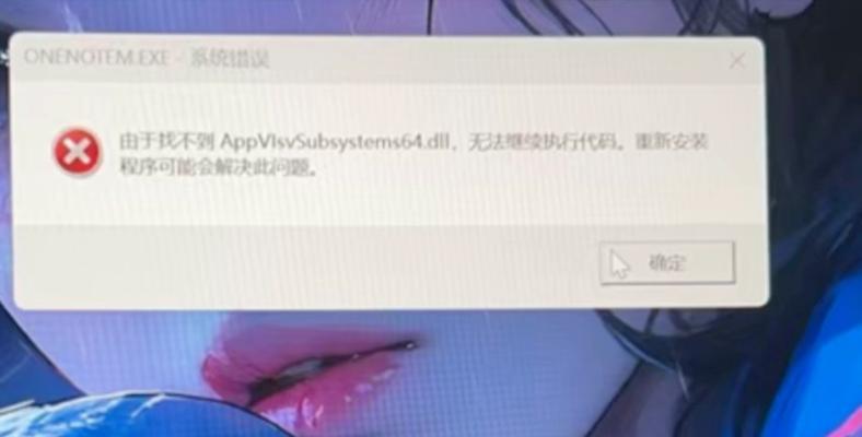 电脑自动更新后出现的错误及解决方法（探究电脑自动更新后常见的错误和应对之策）-第1张图片-数码深度