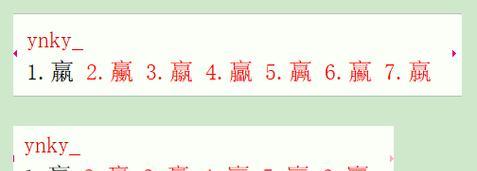 如何解决电脑打字出错问题（有效避免错误字的产生，提高打字准确性）-第2张图片-数码深度
