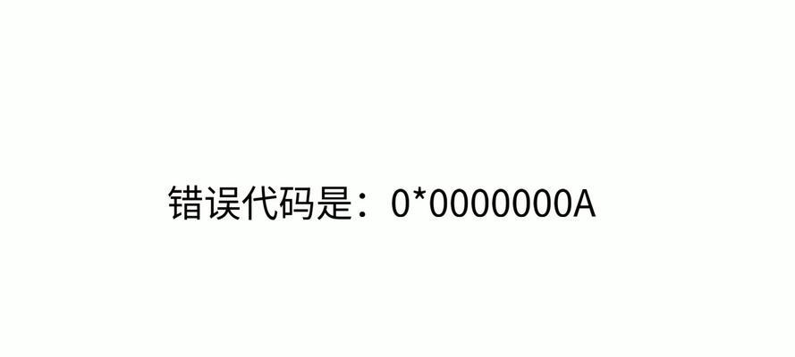 电脑蓝屏死机程序错误的解决方法（解决电脑程序错误引发的蓝屏死机问题）-第2张图片-数码深度