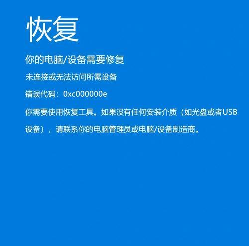 电脑硬盘重写系统错误的解决方法（使用重写系统错误，让电脑硬盘恢复正常运行）-第2张图片-数码深度