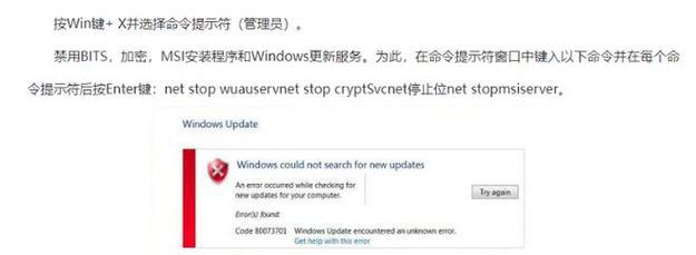 Win10电脑0000005错误解决方法-第2张图片-数码深度