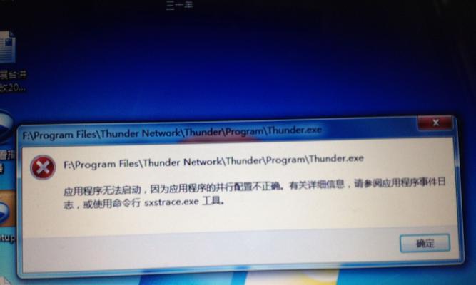 电脑启动错误的解决方法（如何应对电脑启动错误及避免数据丢失）-第1张图片-数码深度