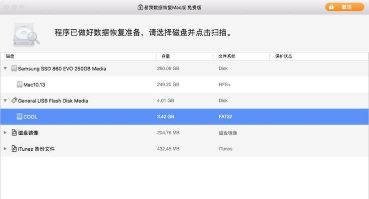 解决苹果电脑中文错误的方法（修复电脑中文显示问题，提升用户体验）-第2张图片-数码深度