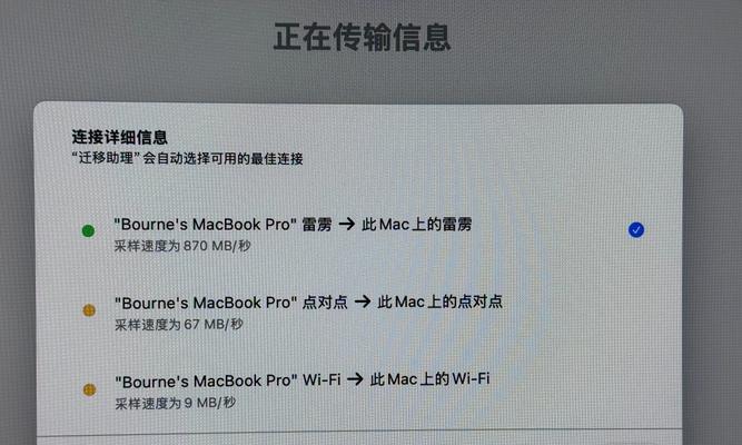 Mac电脑更新显示遇到错误的解决方法（解决Mac电脑更新显示错误的有效技巧）-第3张图片-数码深度