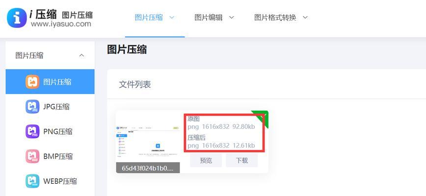 电脑屏幕相片更换教程（轻松学会更换电脑屏幕相片，享受个性化桌面体验）-第2张图片-数码深度