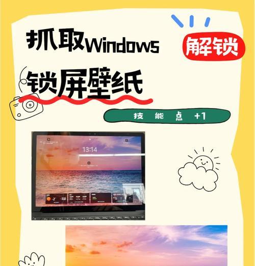 电脑屏幕相片更换教程（轻松学会更换电脑屏幕相片，享受个性化桌面体验）-第1张图片-数码深度
