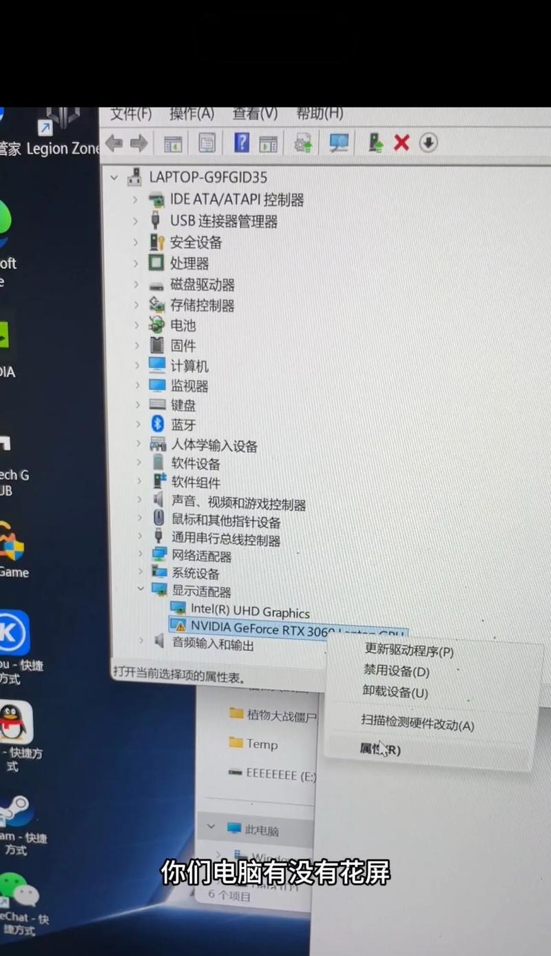 联想电脑开机忽略错误的影响与解决方法（当误操作或硬件故障发生时，联想电脑如何开机忽略错误）-第2张图片-数码深度