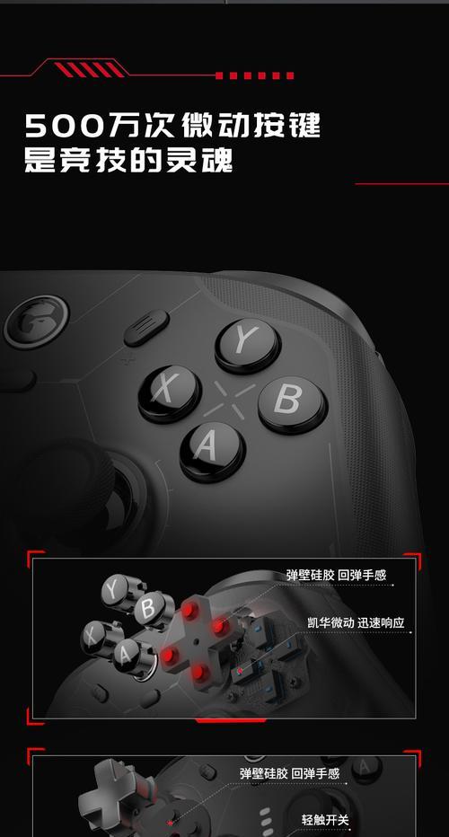 小鸡手柄连接电脑教程（简单易懂的连接方法，让你畅快玩游戏）-第1张图片-数码深度