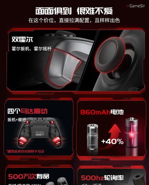 小鸡手柄连接电脑教程（简单易懂的连接方法，让你畅快玩游戏）-第3张图片-数码深度