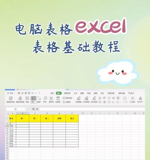 电脑库存进出表格制作教程（轻松管理电脑库存，提高工作效率）-第3张图片-数码深度