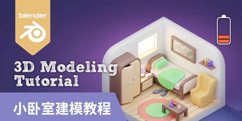 迷你世界电脑建模教程（一步步教你如何建立迷你世界电脑，让你的创造力无限发挥）-第2张图片-数码深度