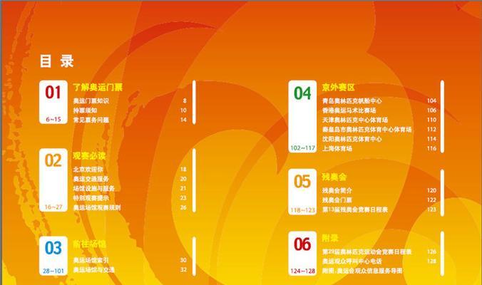 电脑高级剪辑文字排版教程（掌握高级剪辑技巧，打造精美排版作品）-第2张图片-数码深度