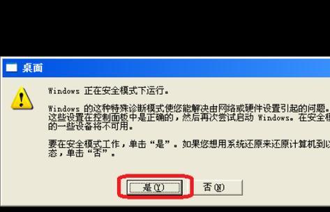 电脑DNF出现错误怎么办？（解决电脑DNF错误的有效方法）-第3张图片-数码深度